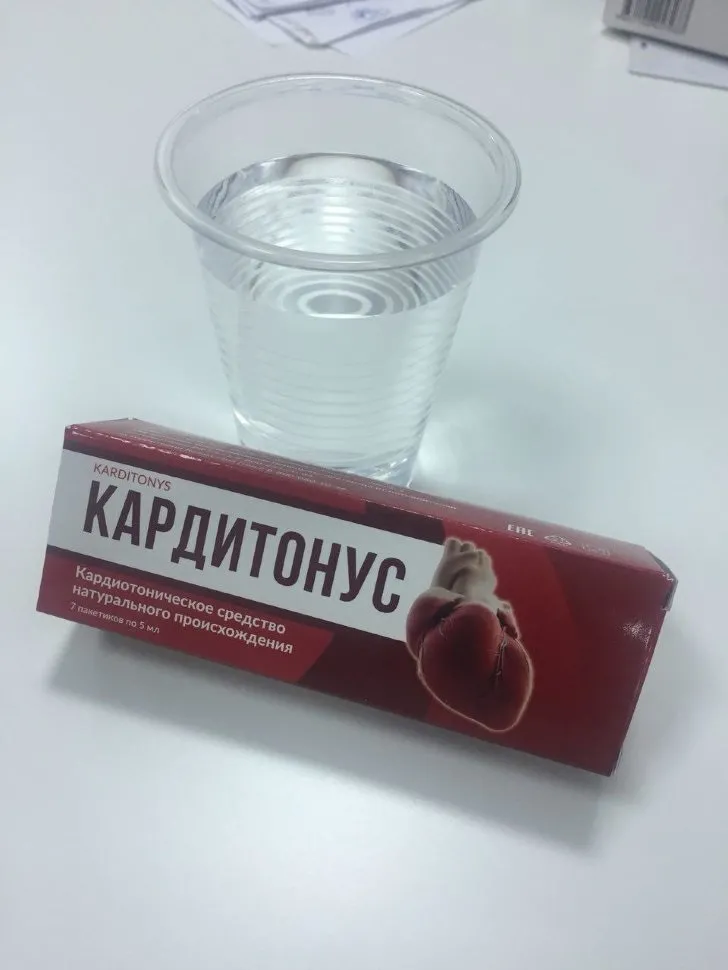 Cardiotens plus : πού να αγοράσετε σε φαρμακείο στην Ελλάδα;