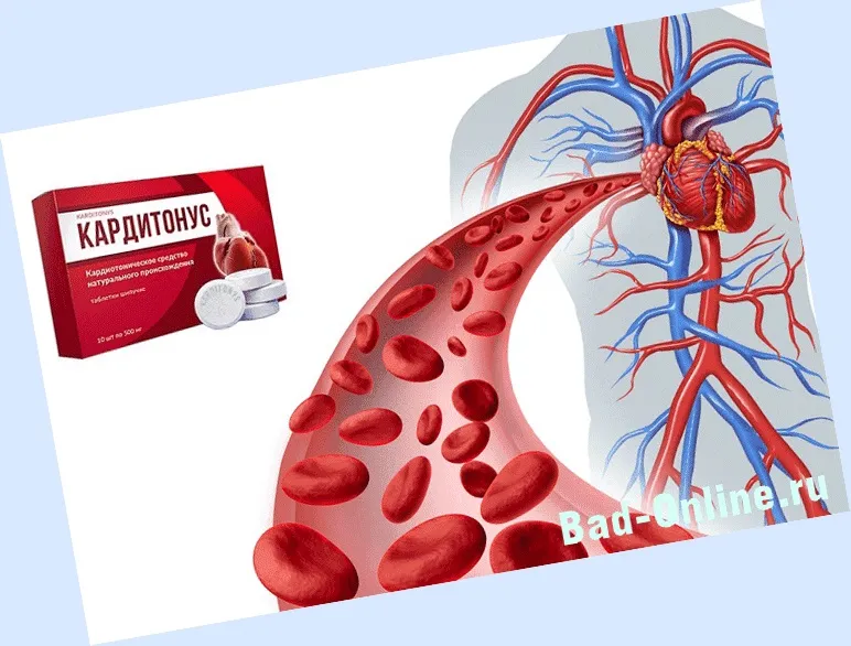 Cardiotensive : σύνθεση μόνο φυσικά συστατικά.